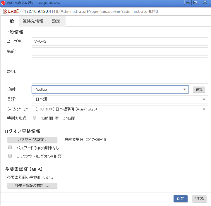 Vmware Vrealize Operations Managerとの統合 Deep Security