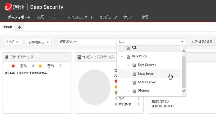 ダッシュボードのコンピュータフィルタ